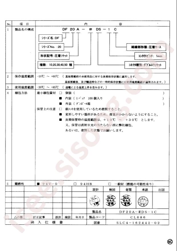 DF20A-40DS-1C