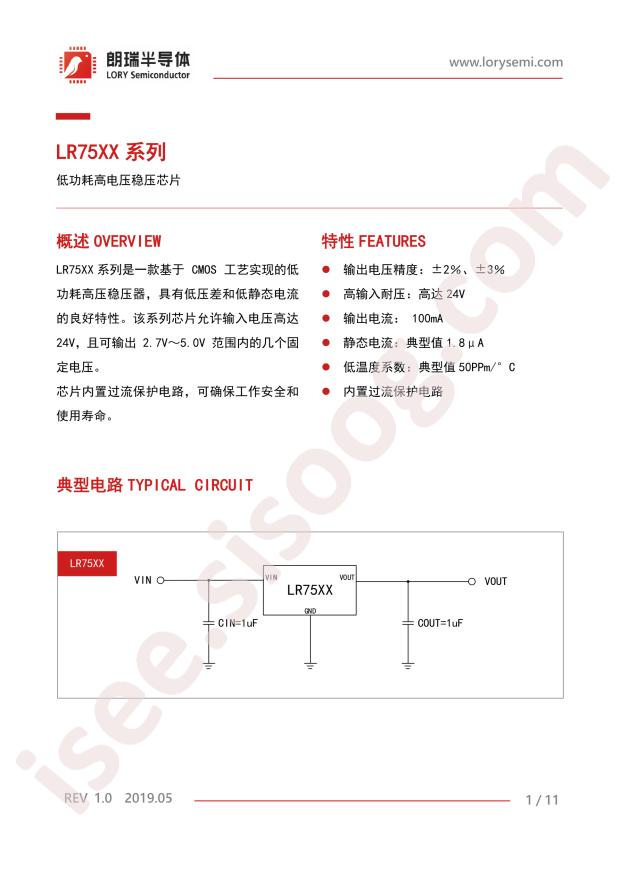LR7533-M