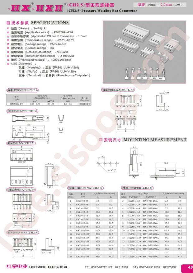 HX25013-4A