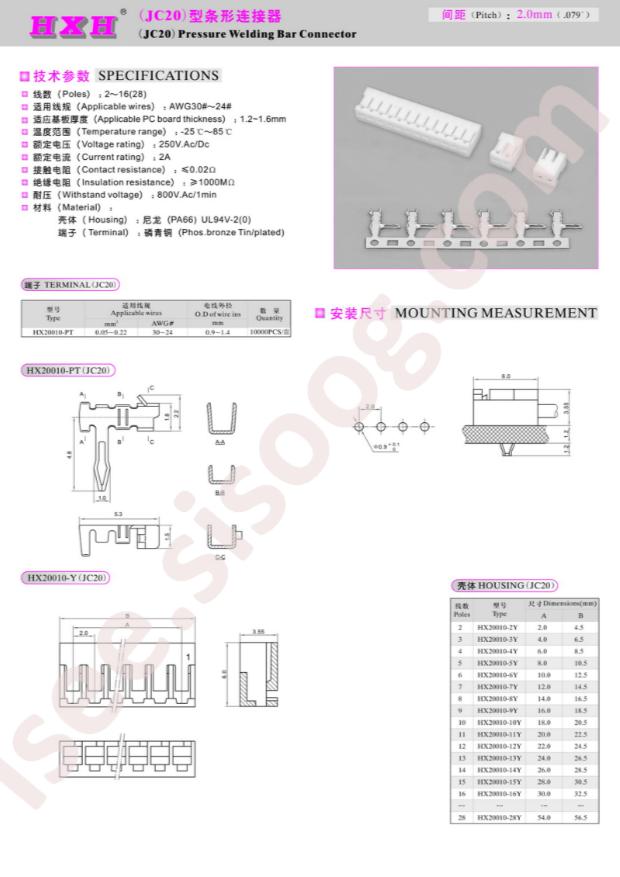 HX20010-3Y