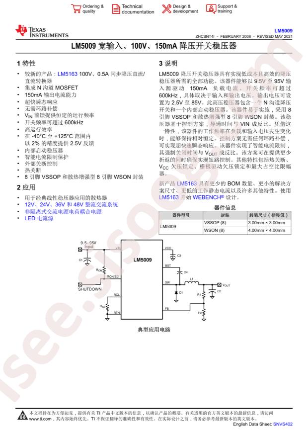 LM5009SDCX/NOPB
