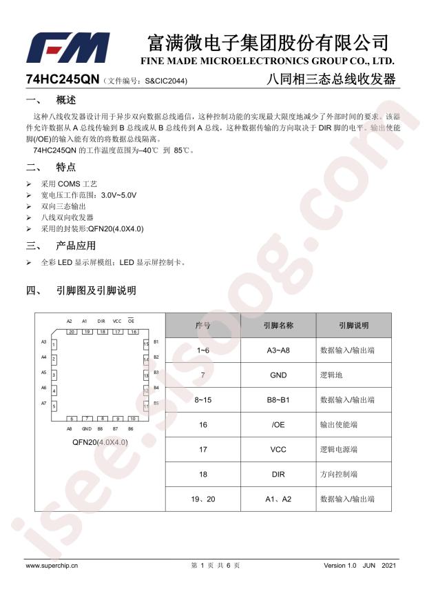 74HC245QN