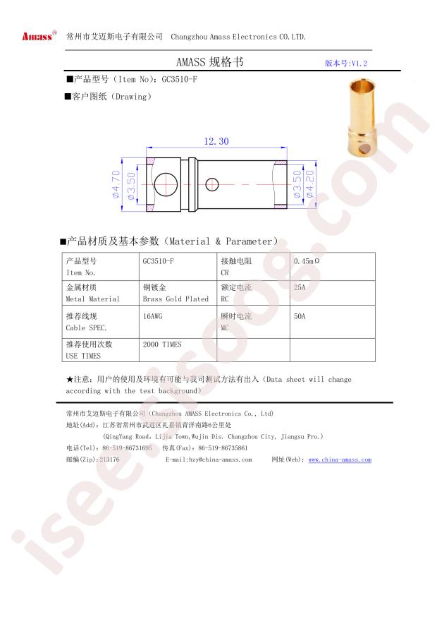 GC3510-M