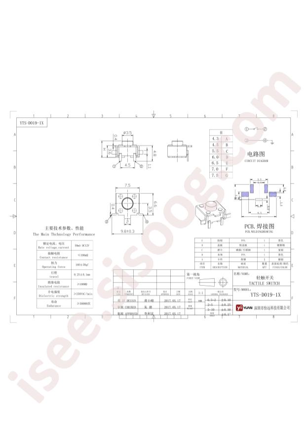 YTS-D019-1B