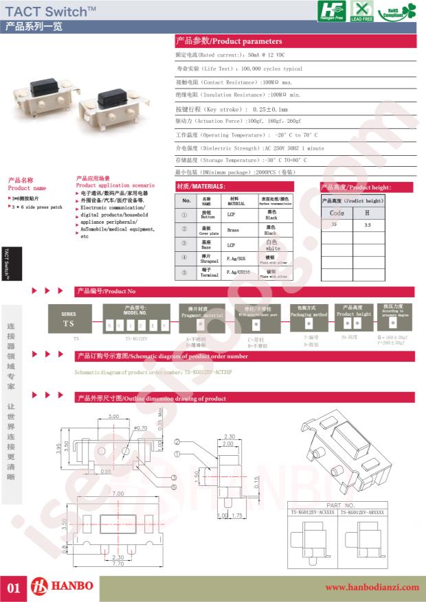 TS-KG012EV-ACT35F