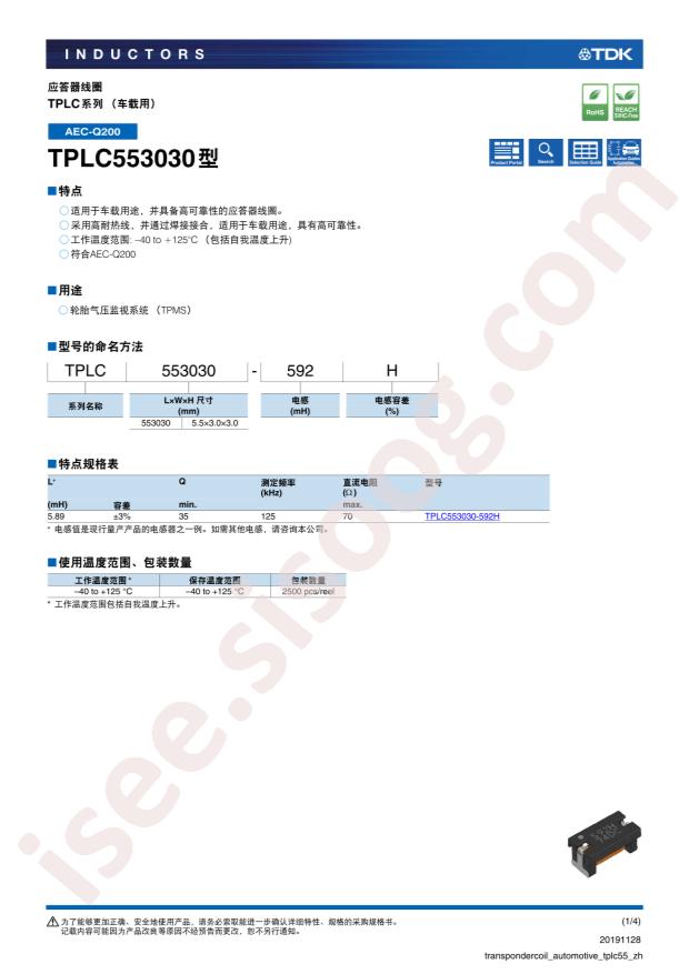 TPLC553030-592H