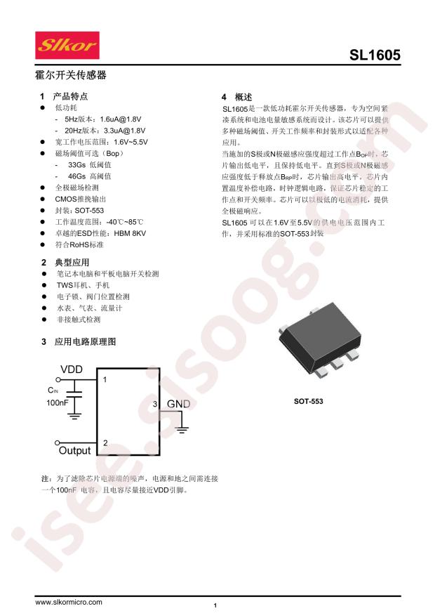 SL1605TL