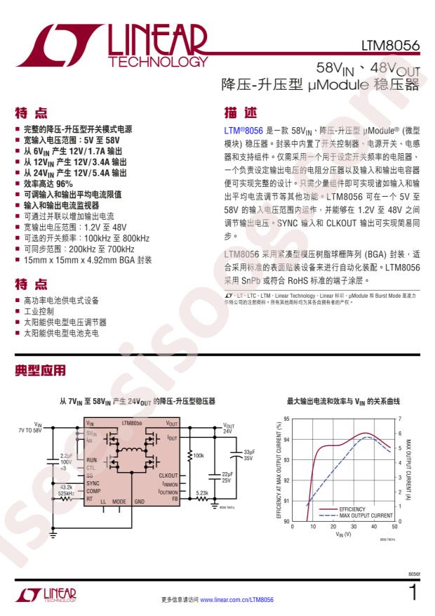 LTM8056MPY#PBF