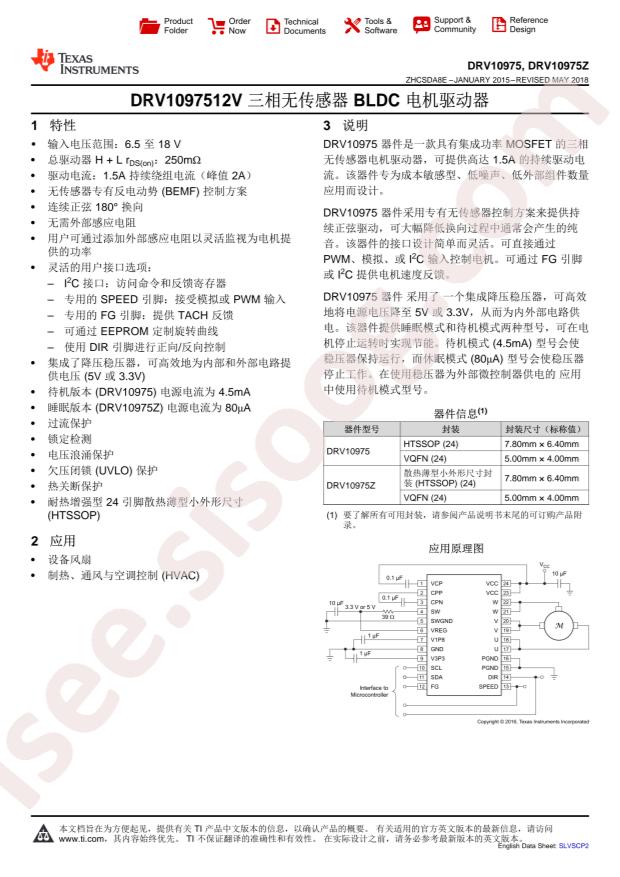 DRV10975RHFR