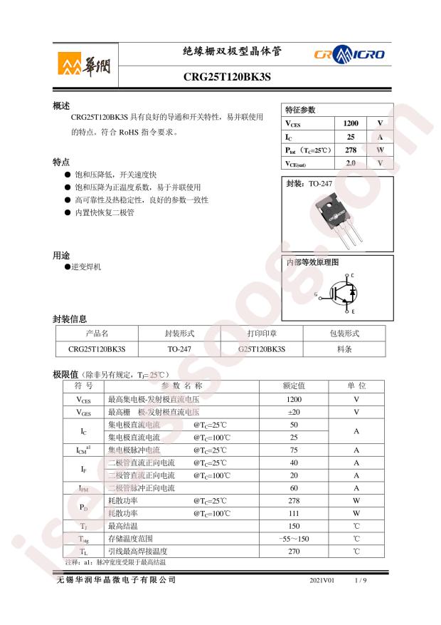 CRG25T120BK3S