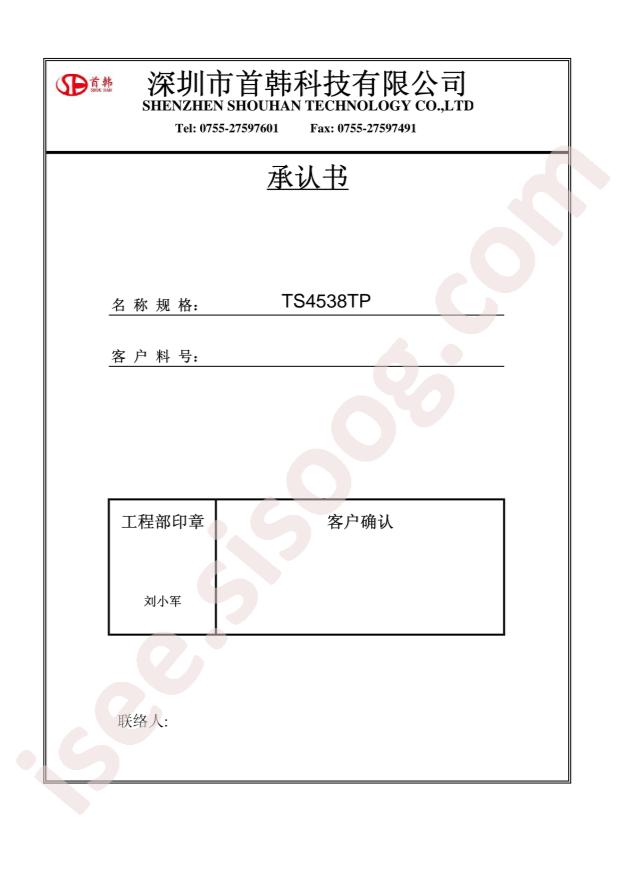 TS4538TP
