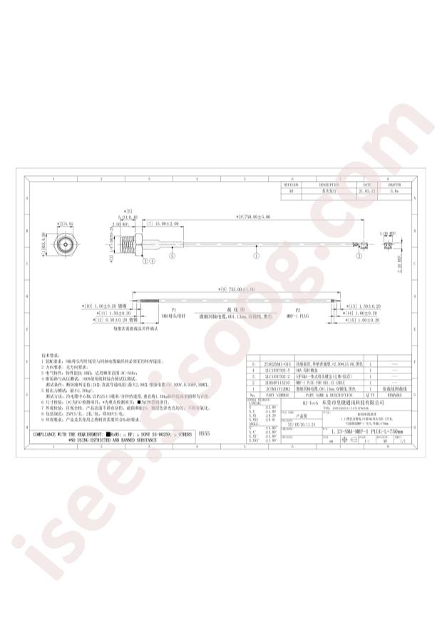 1.13-SMA-MHF-1 PLUG-L=750mm
