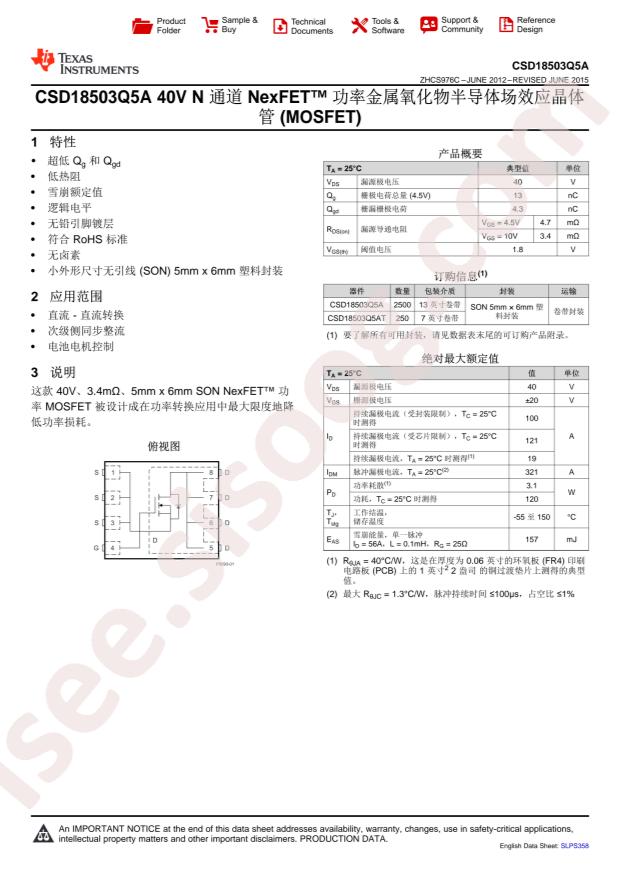 CSD18503Q5AT
