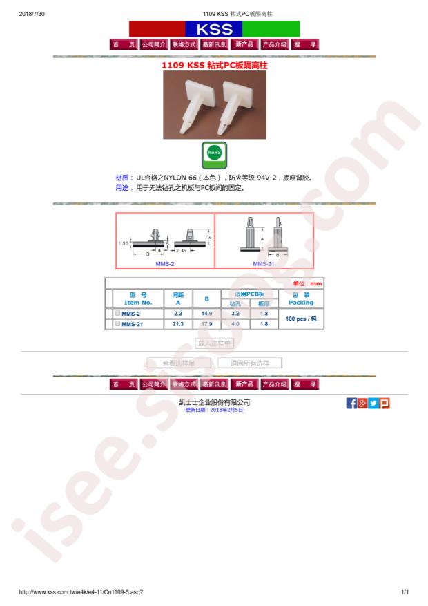 MMS-2