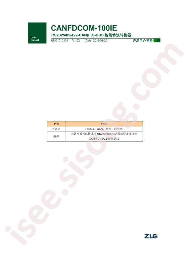 CANFDCOM-100IE