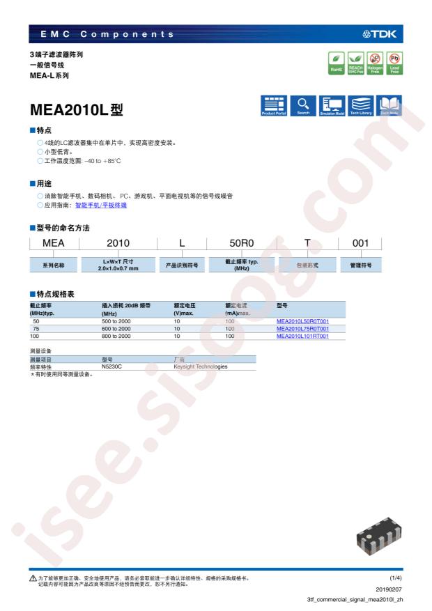 MEA2010L50R0T001