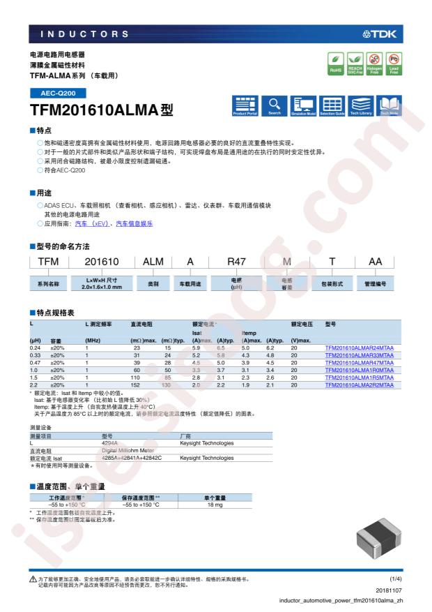 TFM201610ALMAR47MTAA