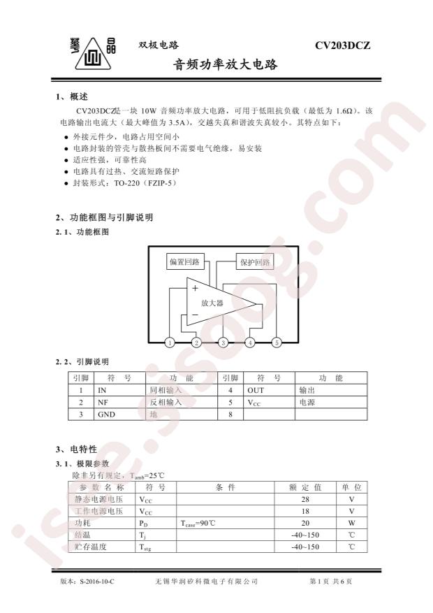 CV203DCZ