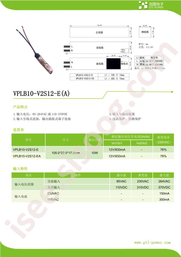 VPLB10-V2S12-E