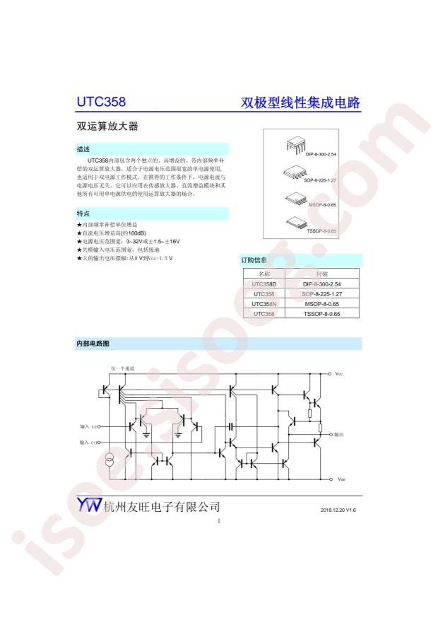 UTC358C