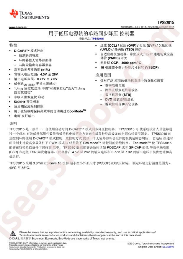 TPS53015DGSR