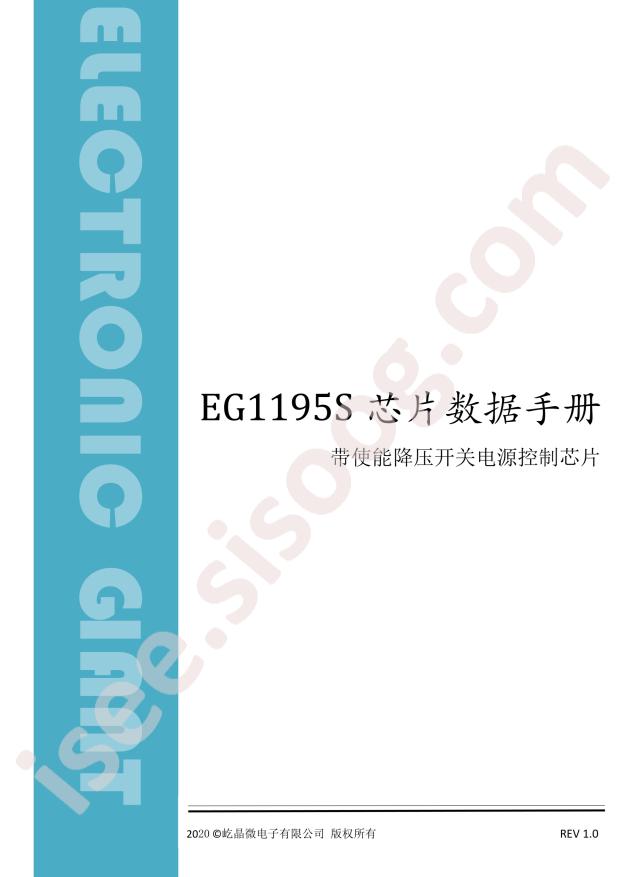 EG1195S