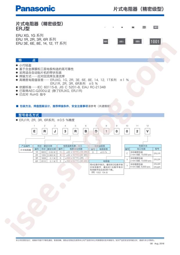 ERJ6RBD6201V