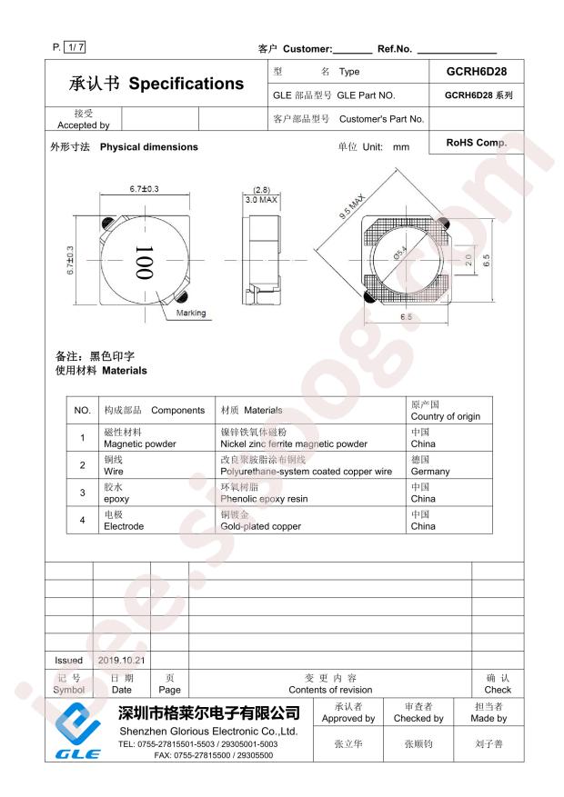GCRH6D28-470MC