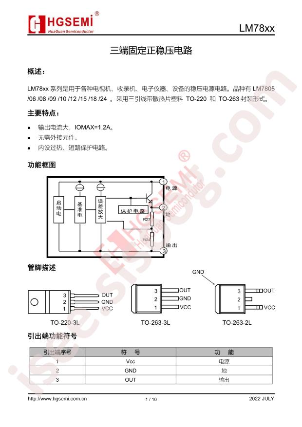 LM7809S/TR