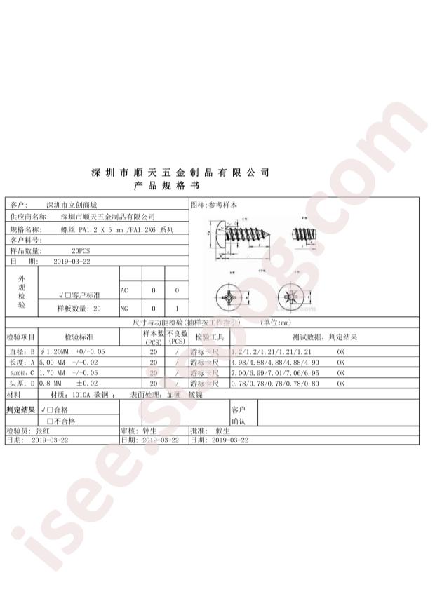 PA1.2X5