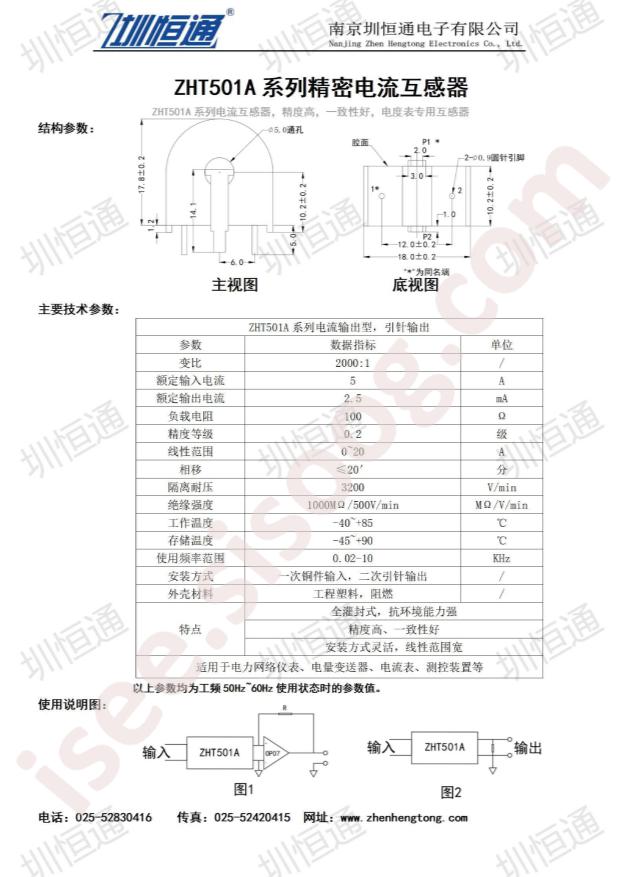 ZHT501A
