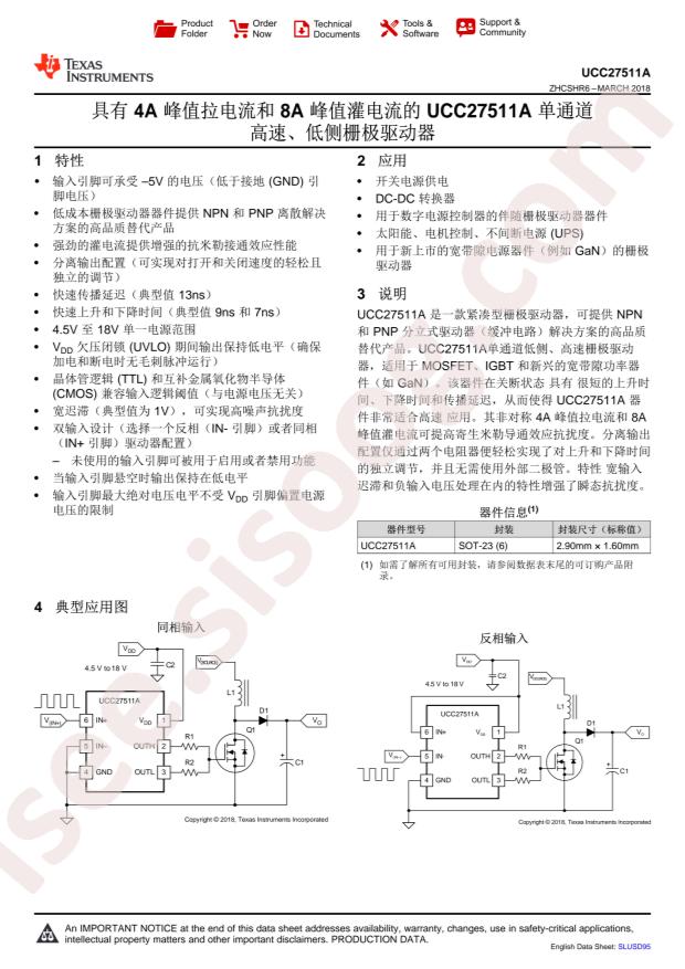 UCC27511ADBVT