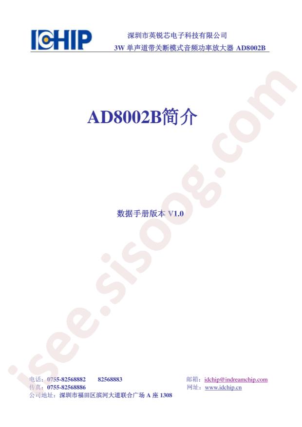 AD8002B