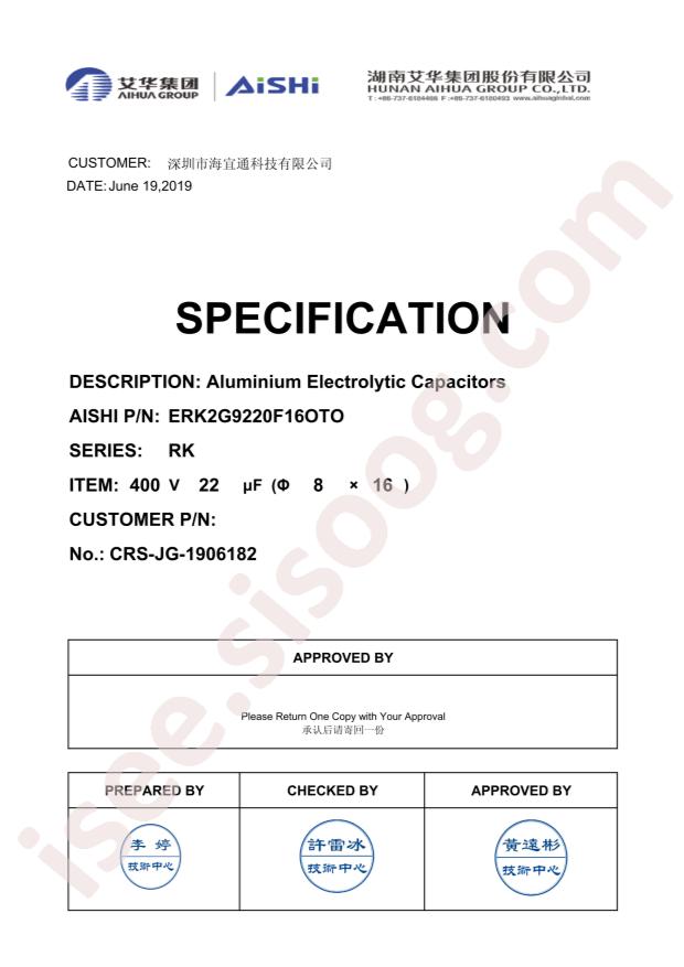 ERK2G9220F16OTO