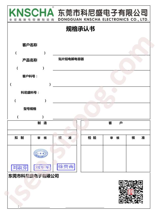 RVT100UF10V67RV0036