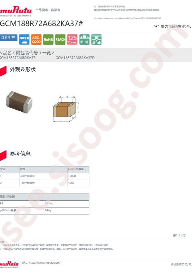 GCM188R72A682KA37D