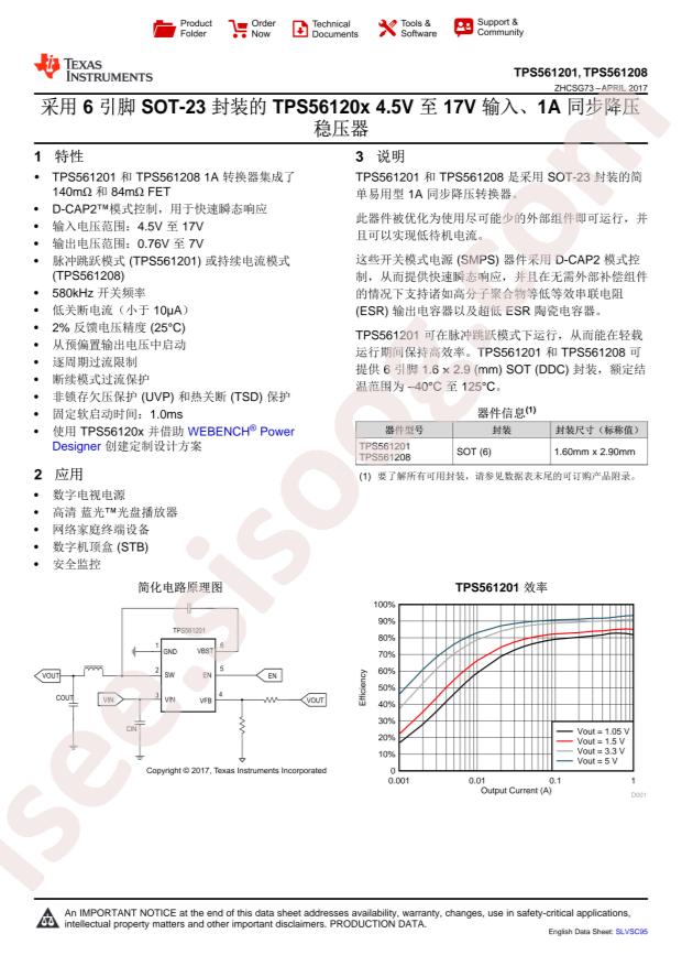TPS561208DDCR