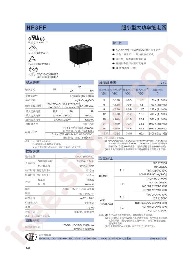 HF3FF/005-1HST