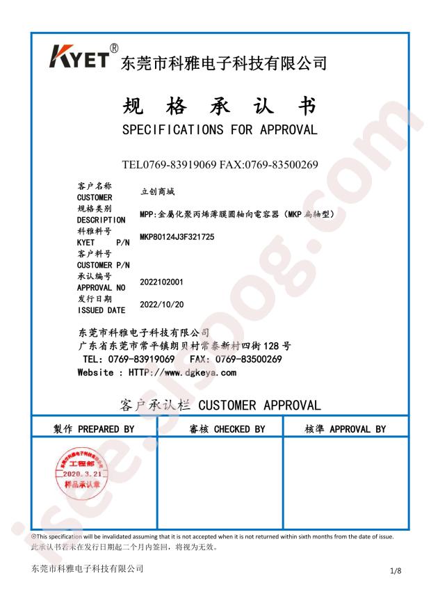 MKP80124J3L321725