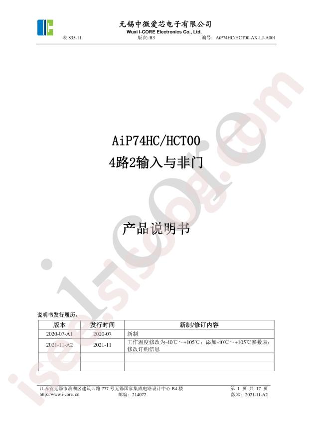 AIP74HC00SA.TB