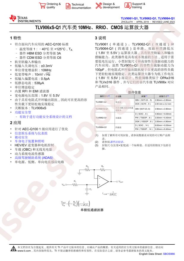TLV9064QPWRQ1