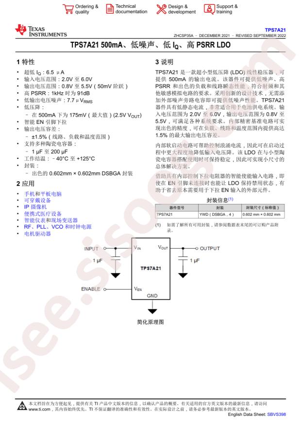 TPS7A2133PYWDJ