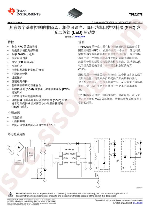 TPS92075DR/NOPB