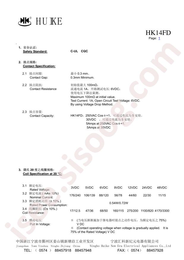 HK14FD-DC24V-SHG