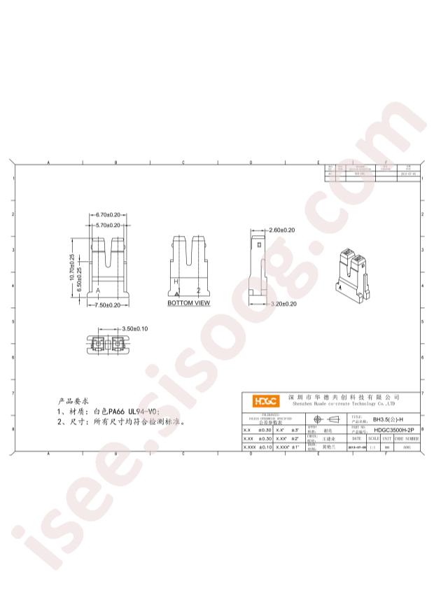 HDGC3500H-2P