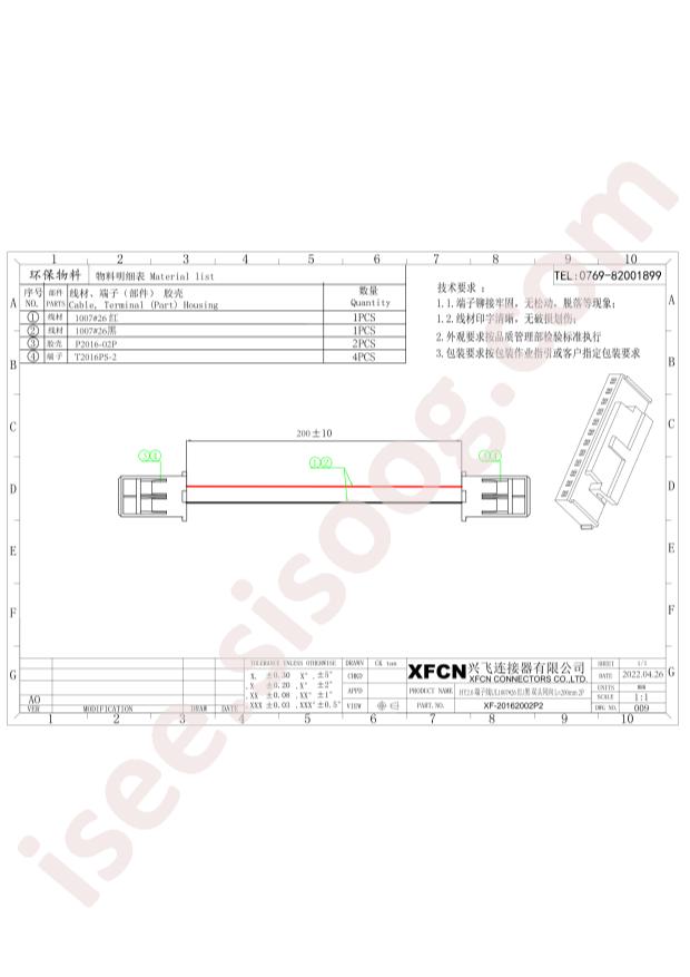XF-20162002P2