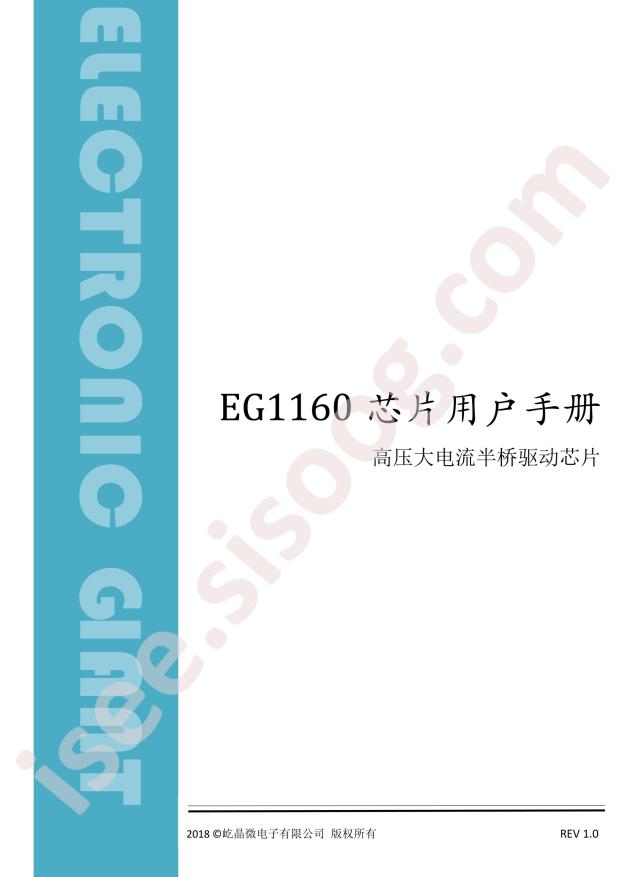 EG1160