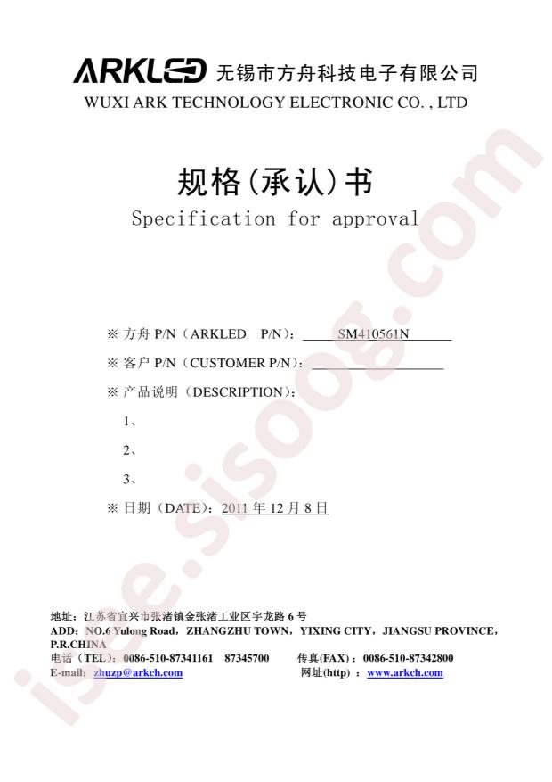 SM410561N