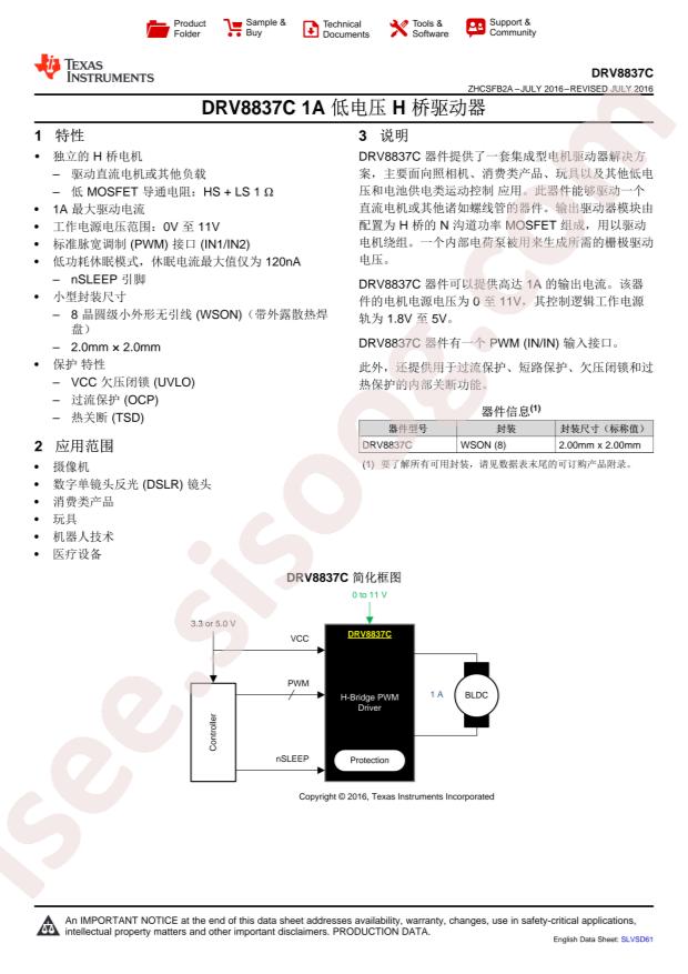 DRV8837CDSGR