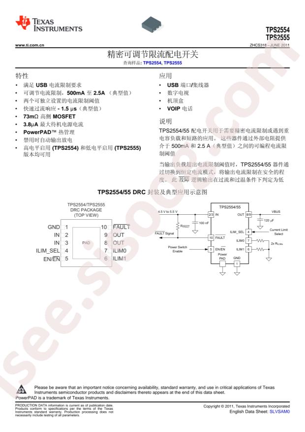 TPS2555DRCT